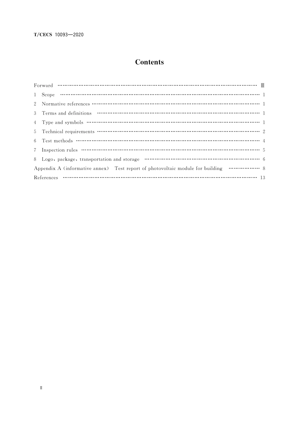 TCECS10093-2020 建筑光伏组件.pdf_第3页