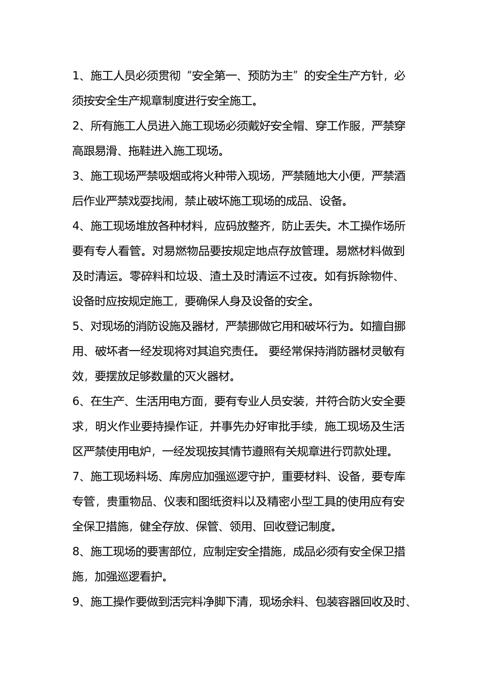 锅炉检修安全交底.docx_第1页