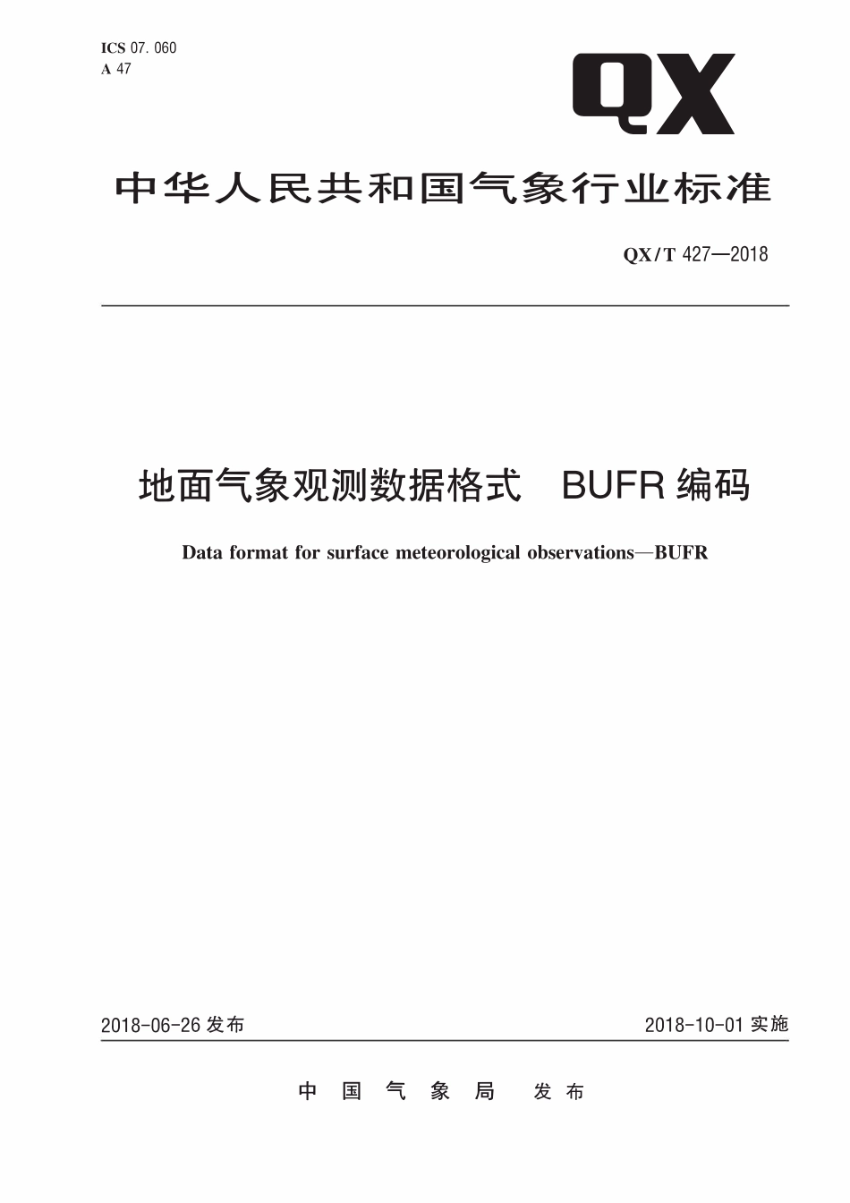 QXT 427-2018 地面气象观测数据格式 BUFR编码.pdf_第1页