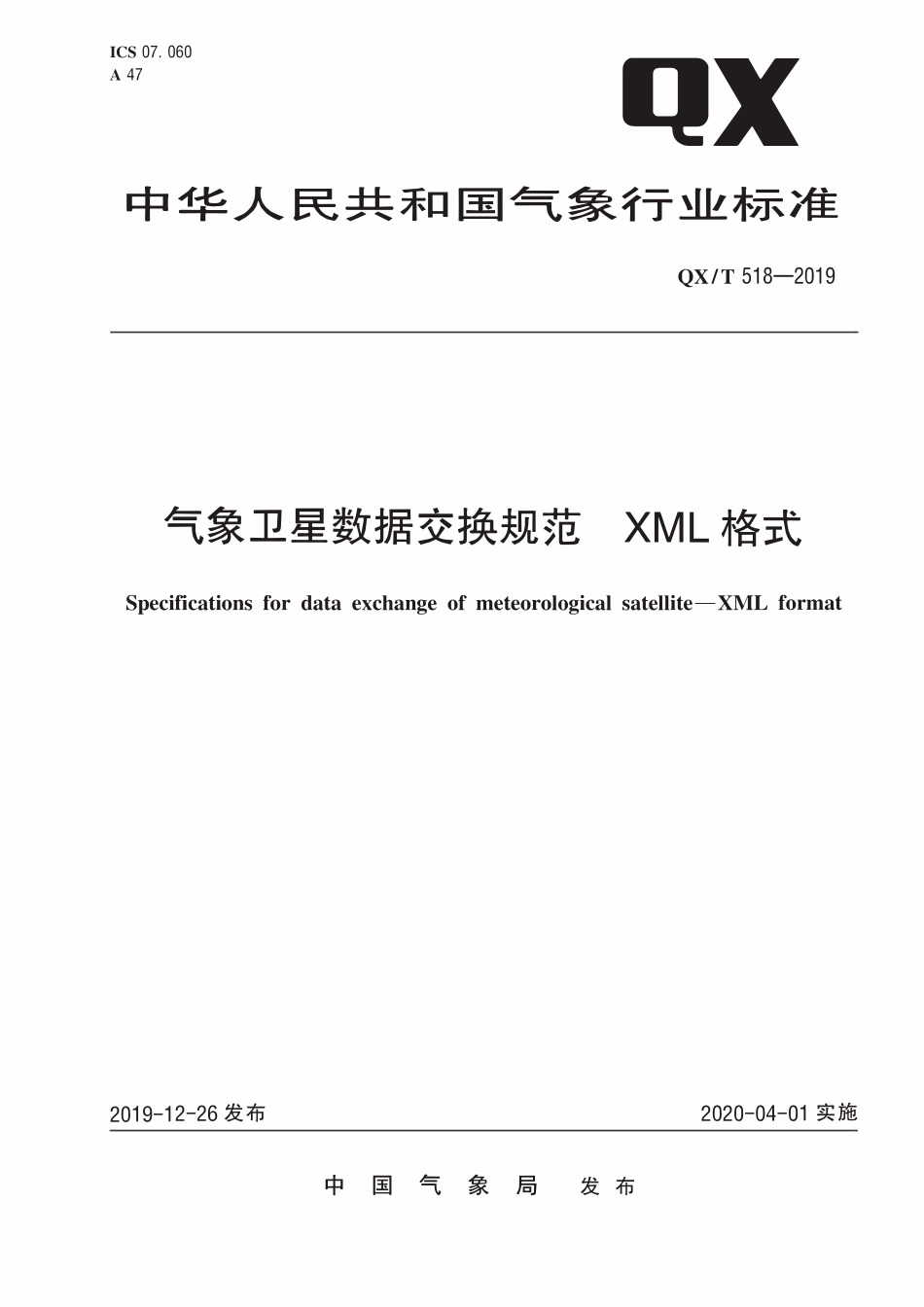 QXT 518-2019 气象卫星数据交换规范 XML格式.pdf_第1页