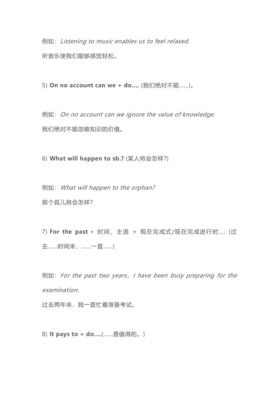【英语】40个英语作文高级句型.pdf_第2页