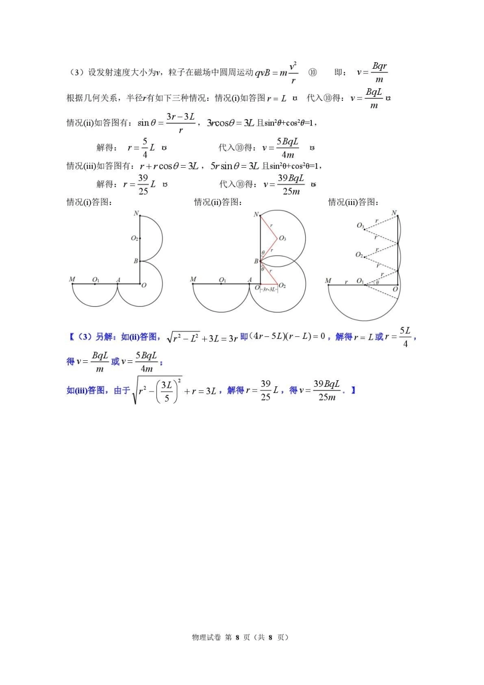 2027新高考物理复习53A版15_广东省广州市2026届高三年级上学期12月调研测试（广州零模）物理试卷（答案）-副本.pdf_第2页