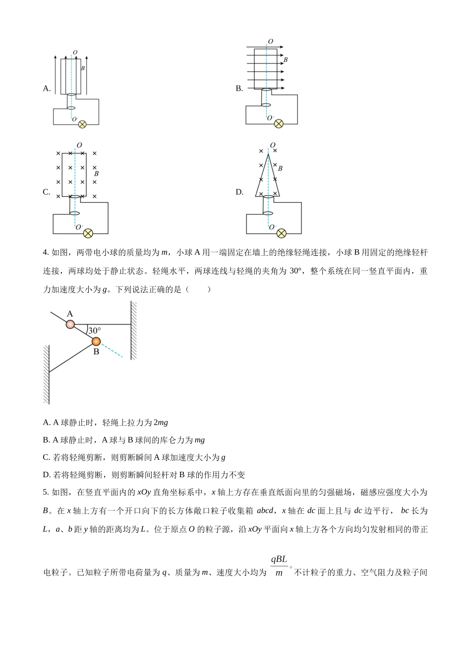 2027新高考物理复习53A版58_重庆市巴蜀中学校2025-2026学年高三上学期11月期中物理试题.docx_第2页