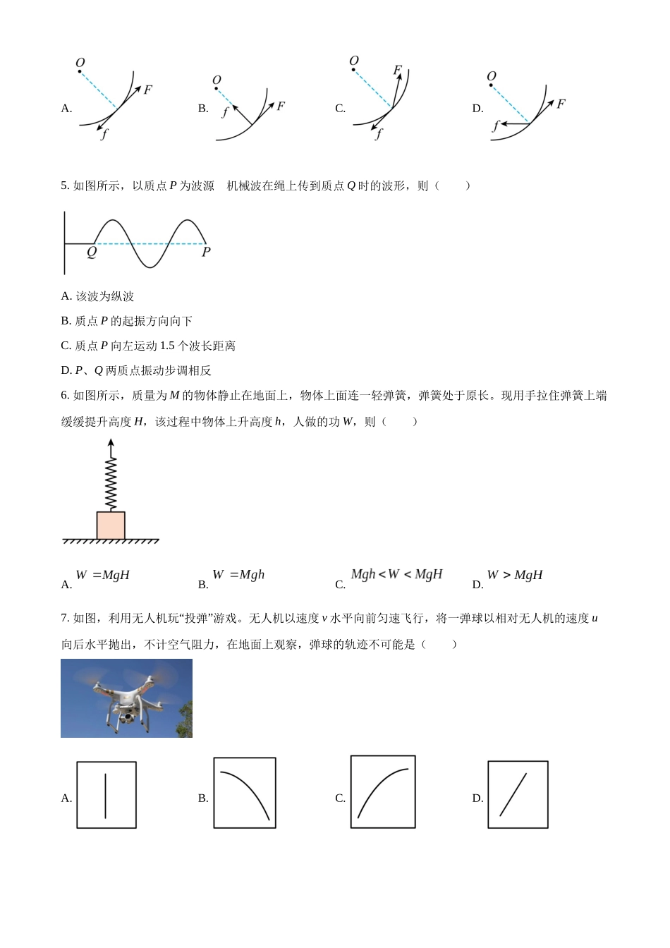 2027新高考物理复习53A版70_江苏省无锡市2025-2026学年高三上学期期中教学质量调研测试物理试卷.docx_第2页