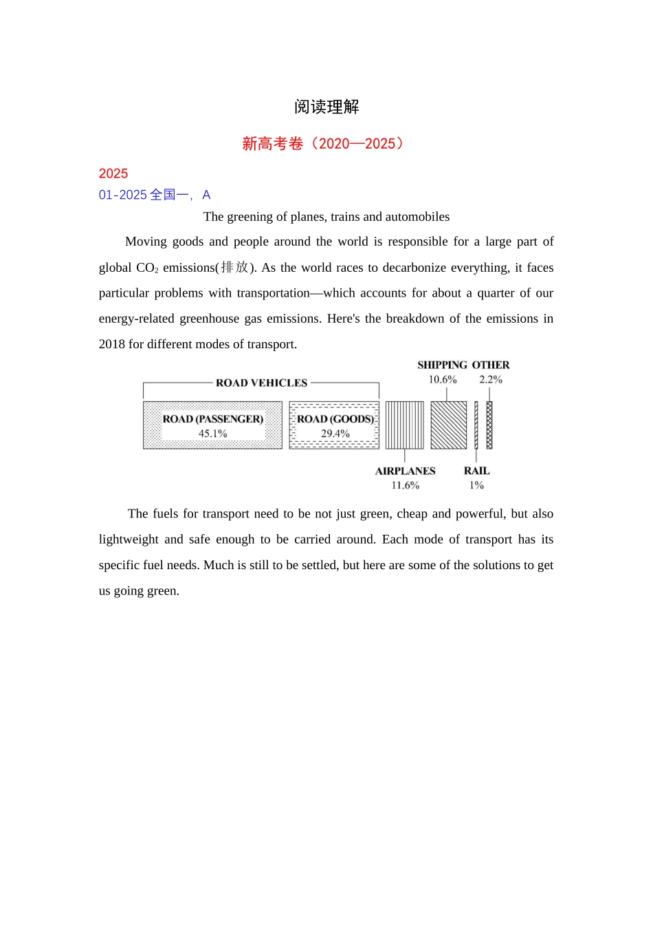 2027新高考英语复习53A版1_阅读理解.docx_第1页