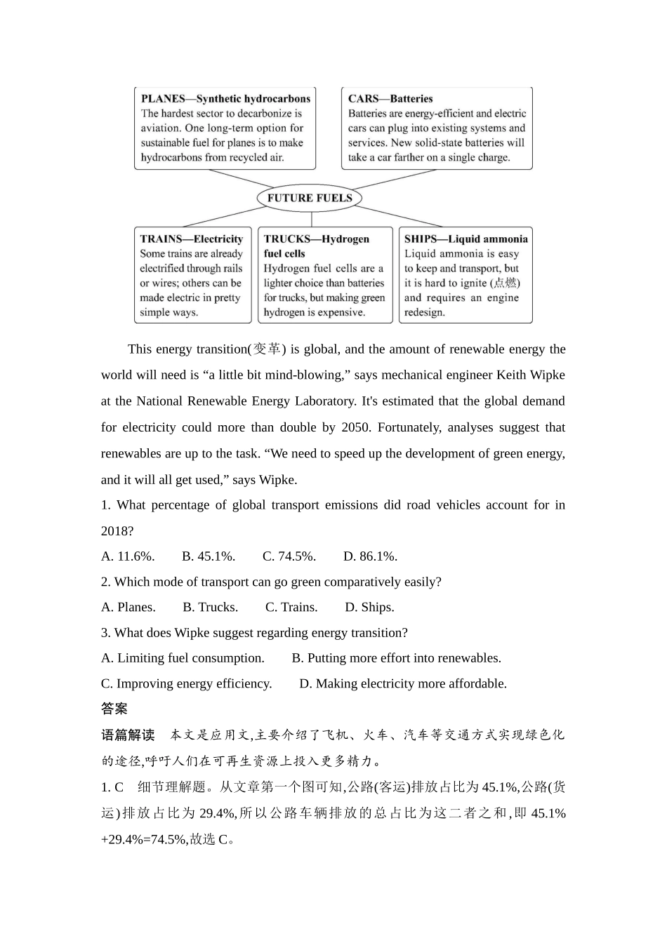 2027新高考英语复习53A版1_阅读理解.docx_第2页