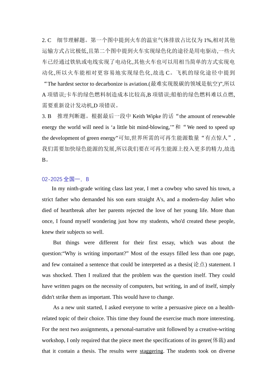 2027新高考英语复习53A版1_阅读理解.docx_第3页