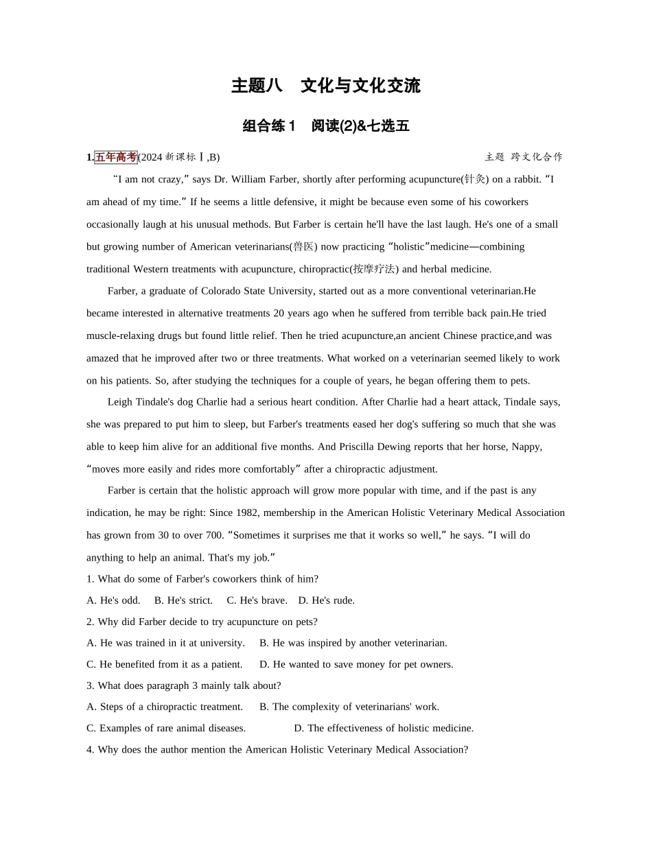 2027新高考英语复习53A版1_主题八 文化与文化交流.docx_第1页