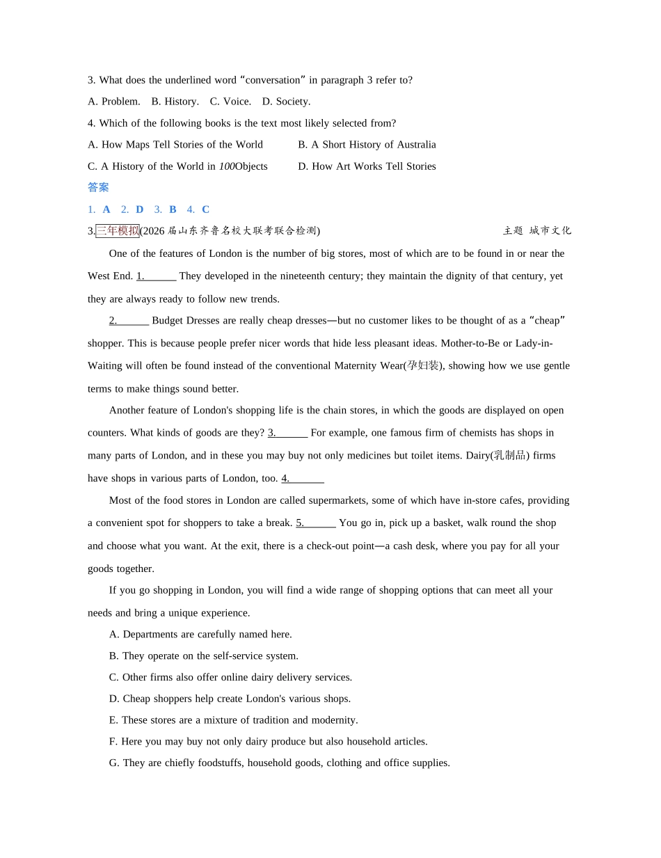 2027新高考英语复习53A版1_主题八 文化与文化交流.docx_第3页