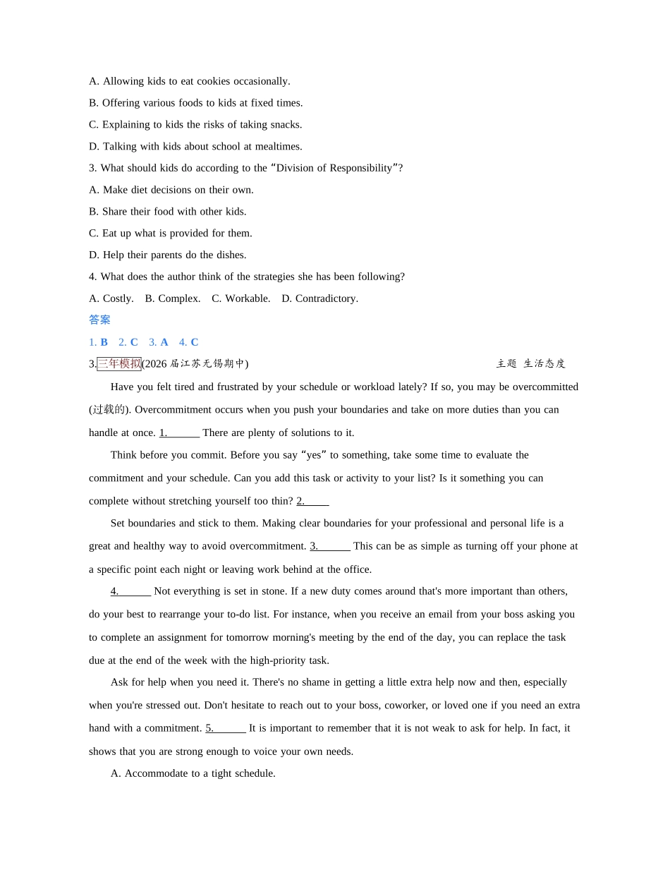 2027新高考英语复习53A版1_主题二 积极生活.docx_第3页