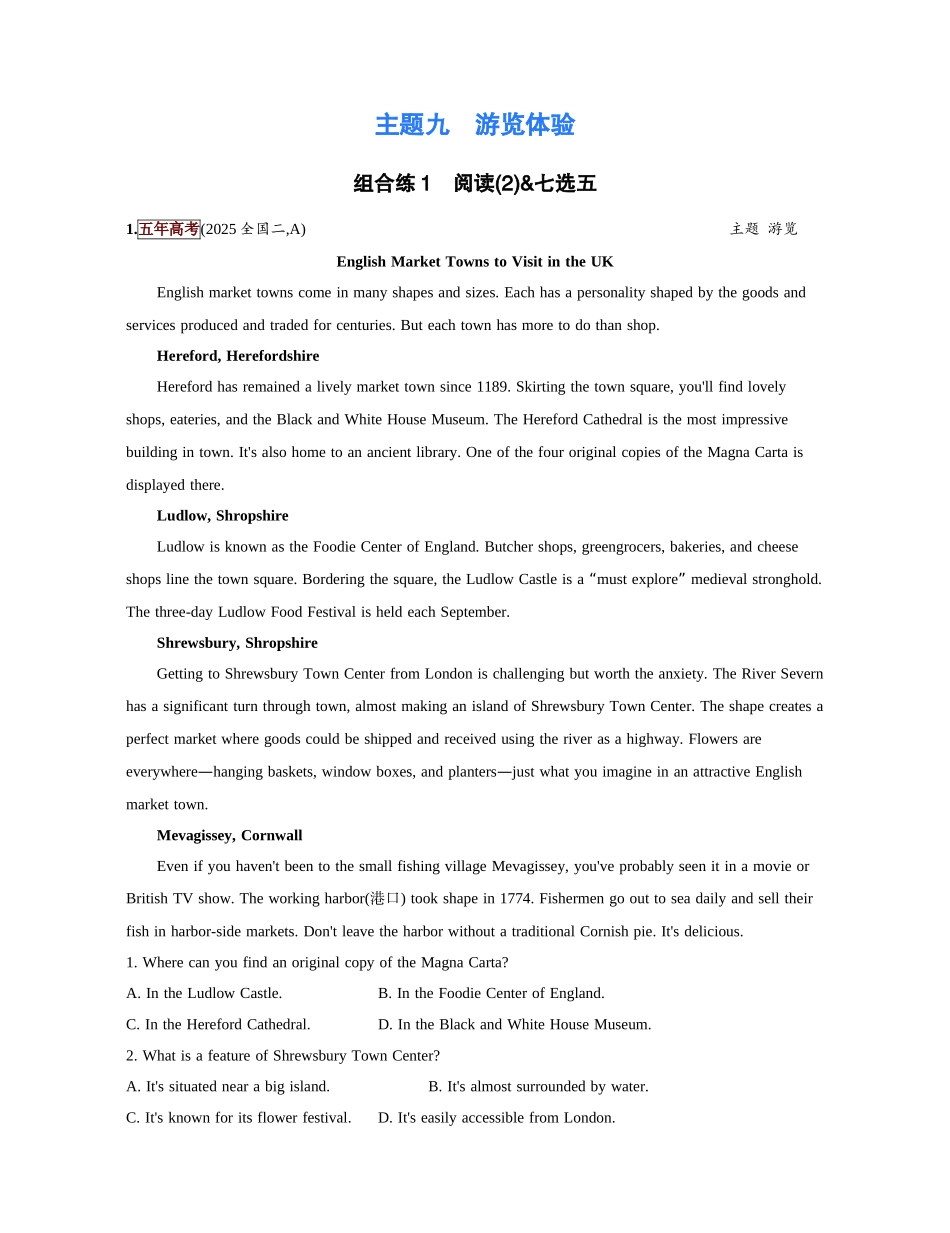 2027新高考英语复习53A版1_主题九 游览体验.docx_第1页