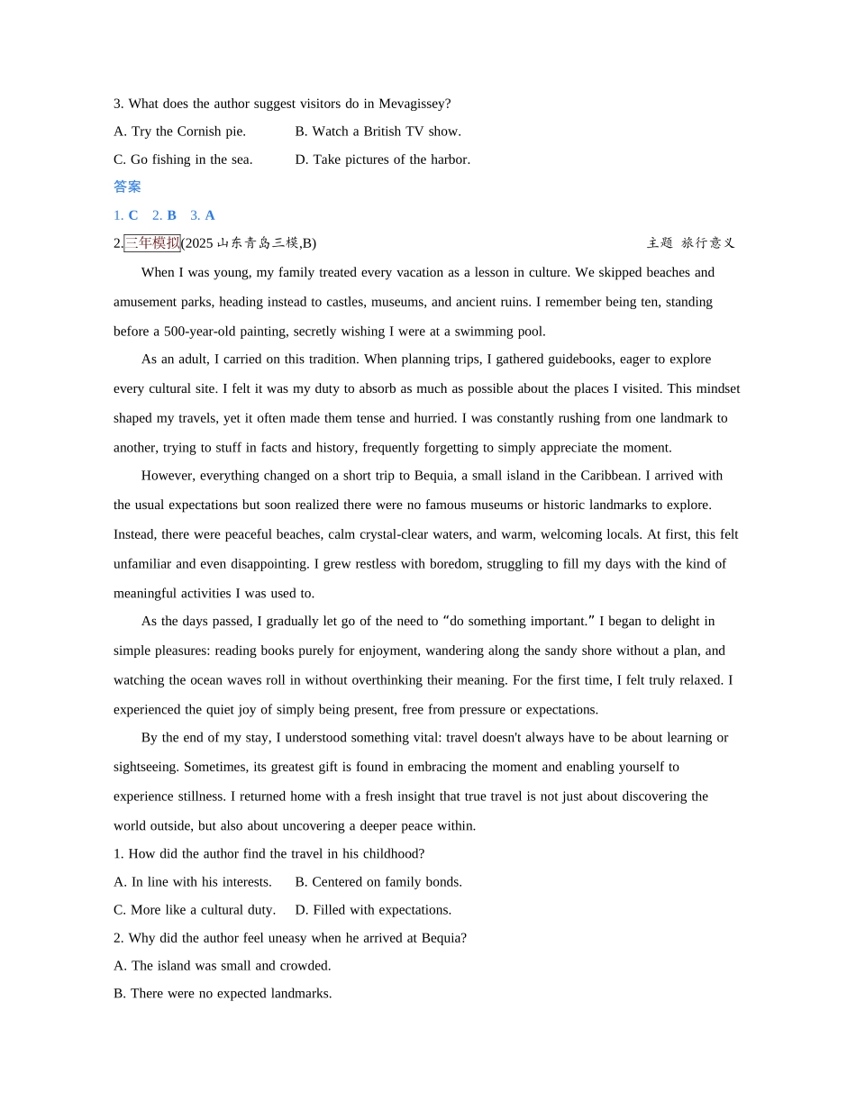 2027新高考英语复习53A版1_主题九 游览体验.docx_第2页