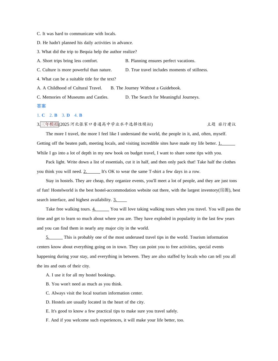 2027新高考英语复习53A版1_主题九 游览体验.docx_第3页