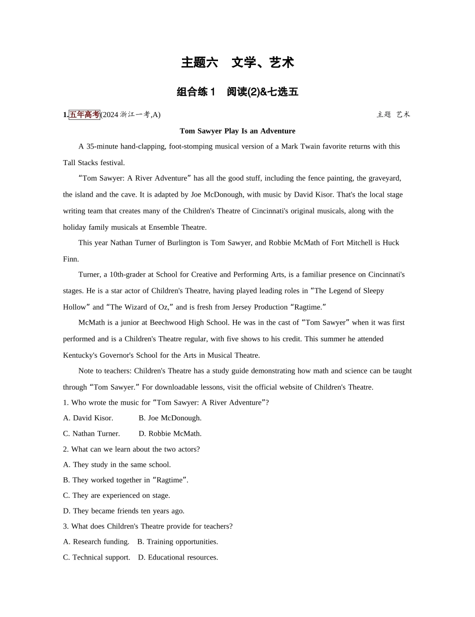 2027新高考英语复习53A版1_主题六 文学、艺术.docx_第1页