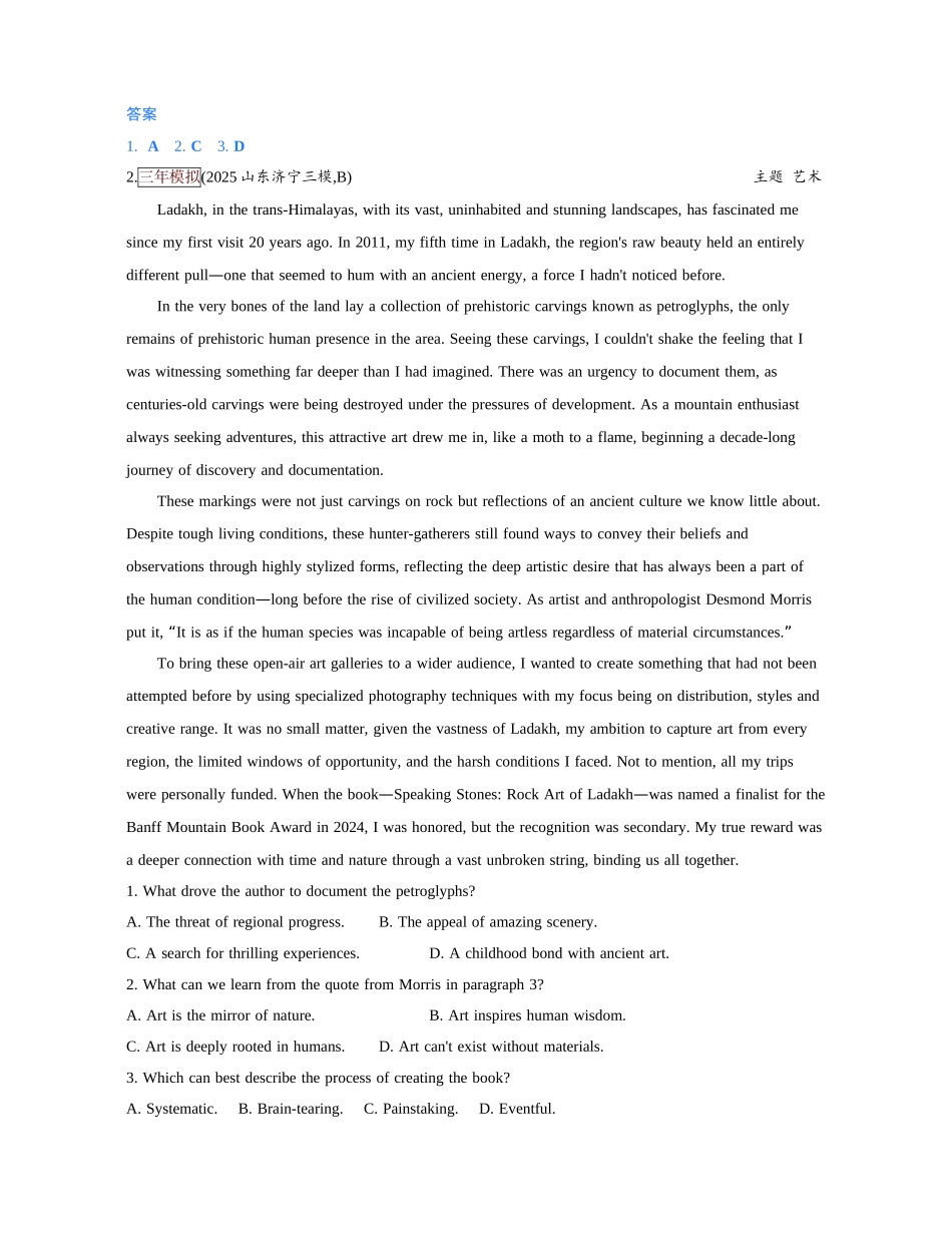 2027新高考英语复习53A版1_主题六 文学、艺术.docx_第2页