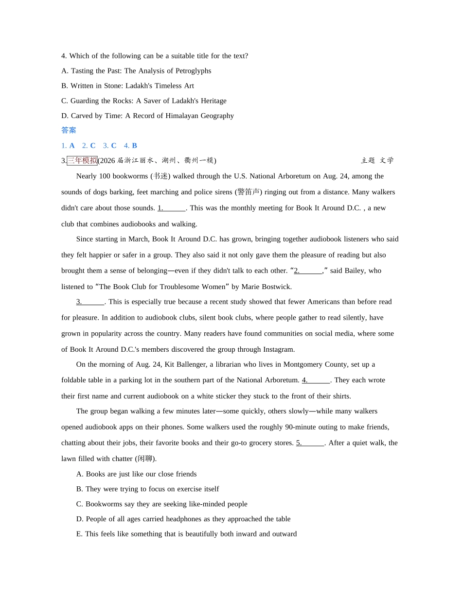 2027新高考英语复习53A版1_主题六 文学、艺术.docx_第3页