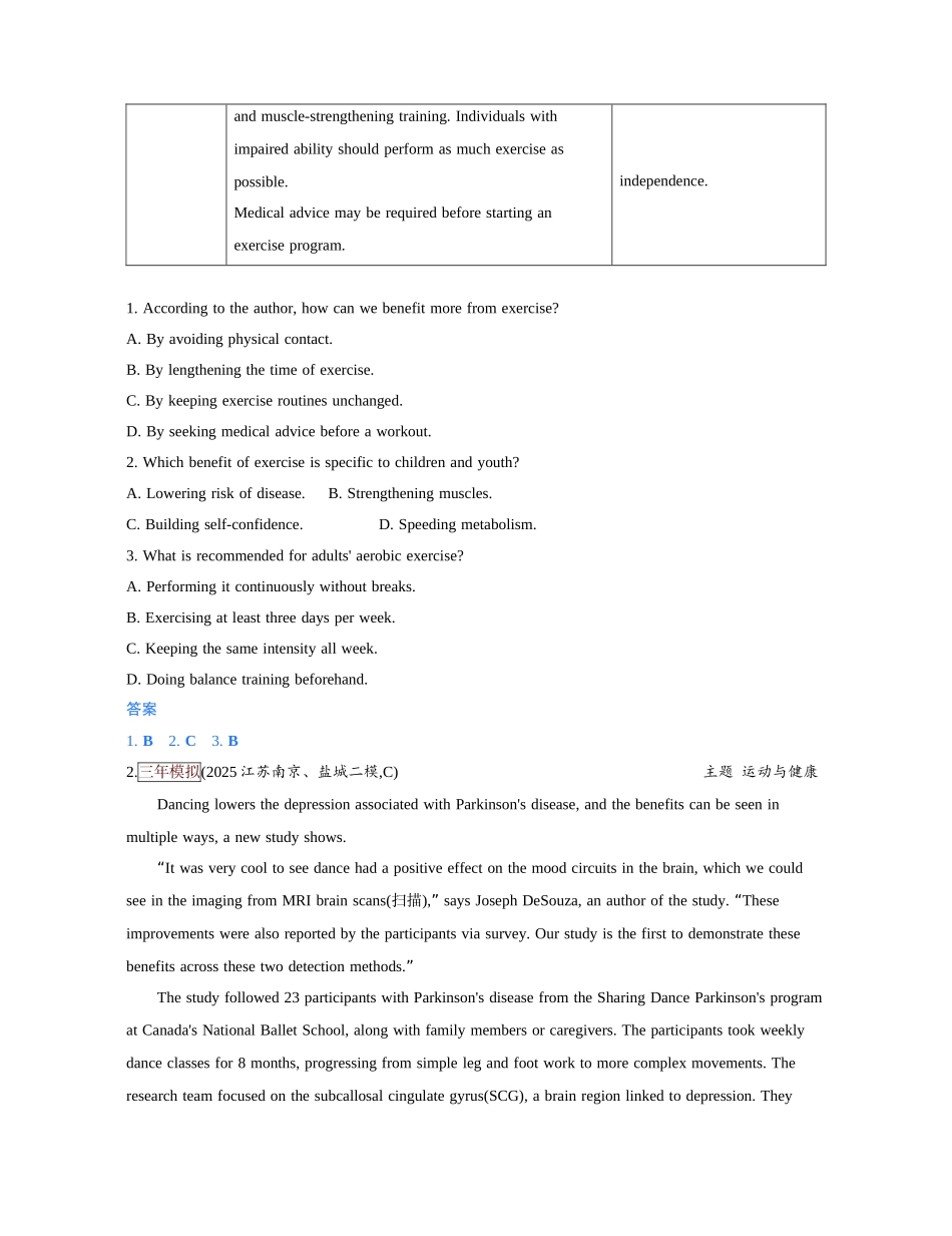 2027新高考英语复习53A版1_主题七 运动与健康.docx_第2页