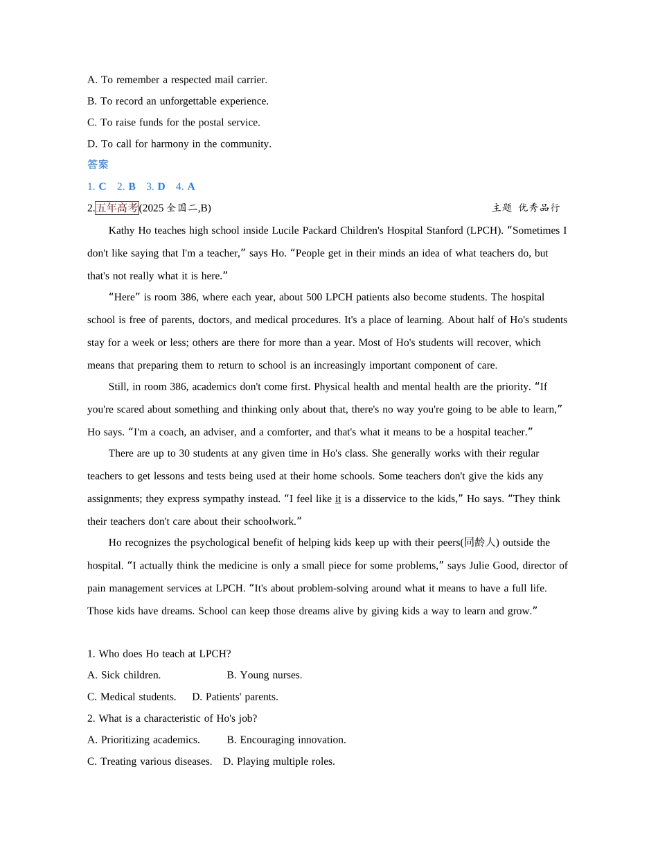 2027新高考英语复习53A版1_主题三 优秀品行.docx_第2页