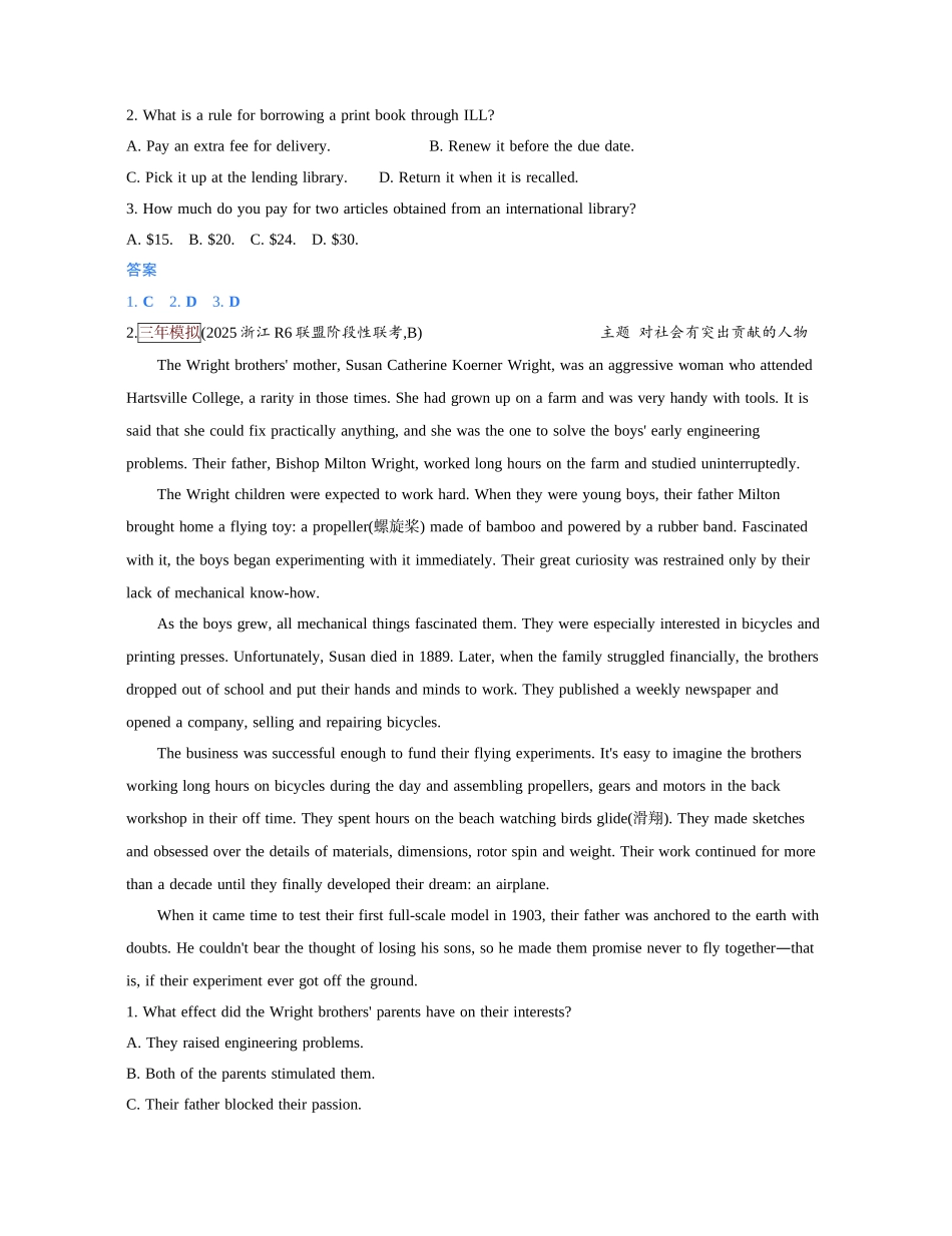 2027新高考英语复习53A版1_主题十 社会贡献.docx_第2页