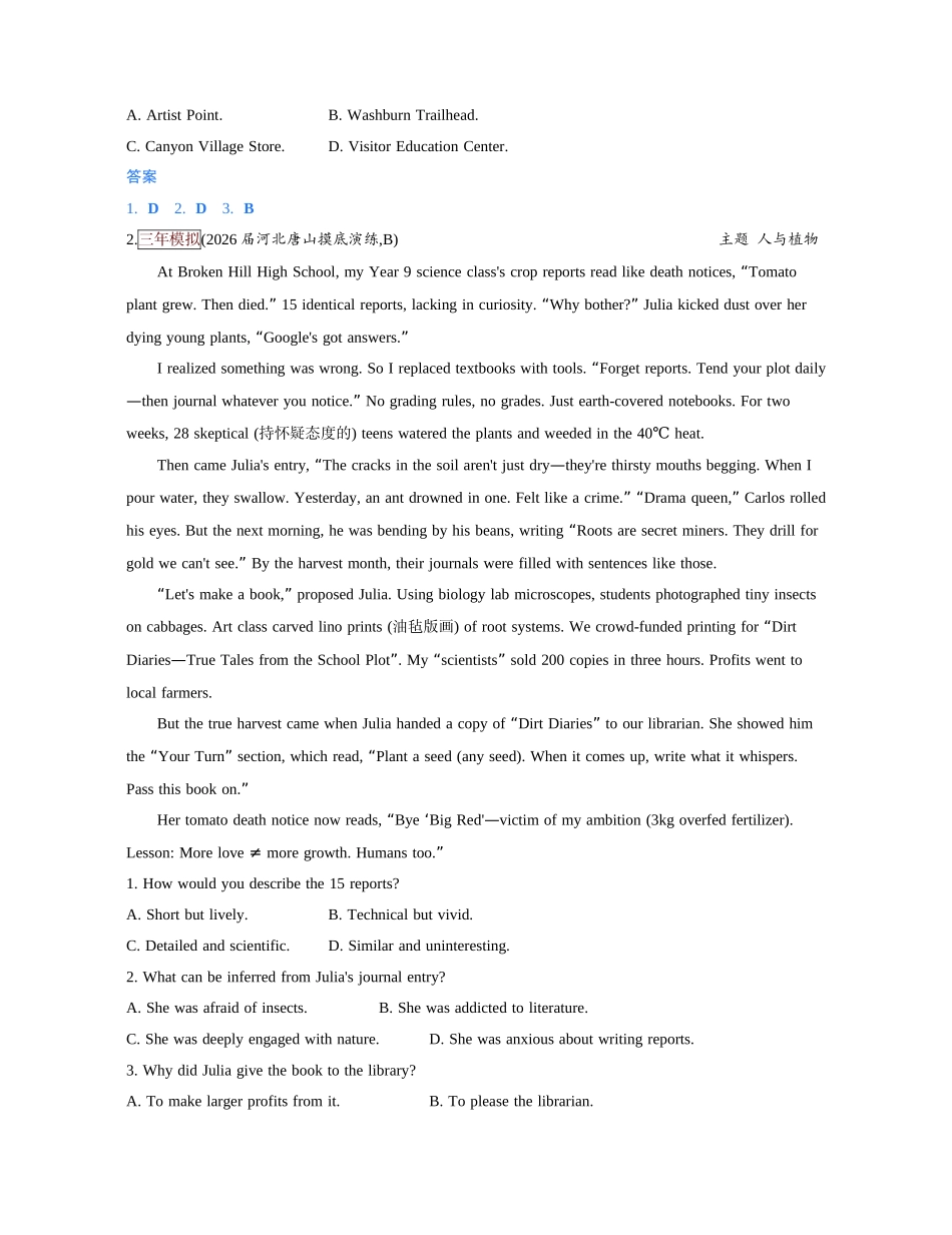 2027新高考英语复习53A版1_主题十二 自然探索.docx_第2页