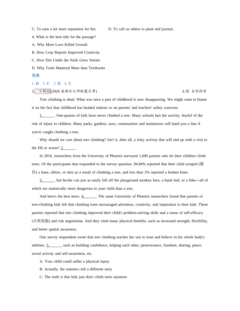 2027新高考英语复习53A版1_主题十二 自然探索.docx_第3页