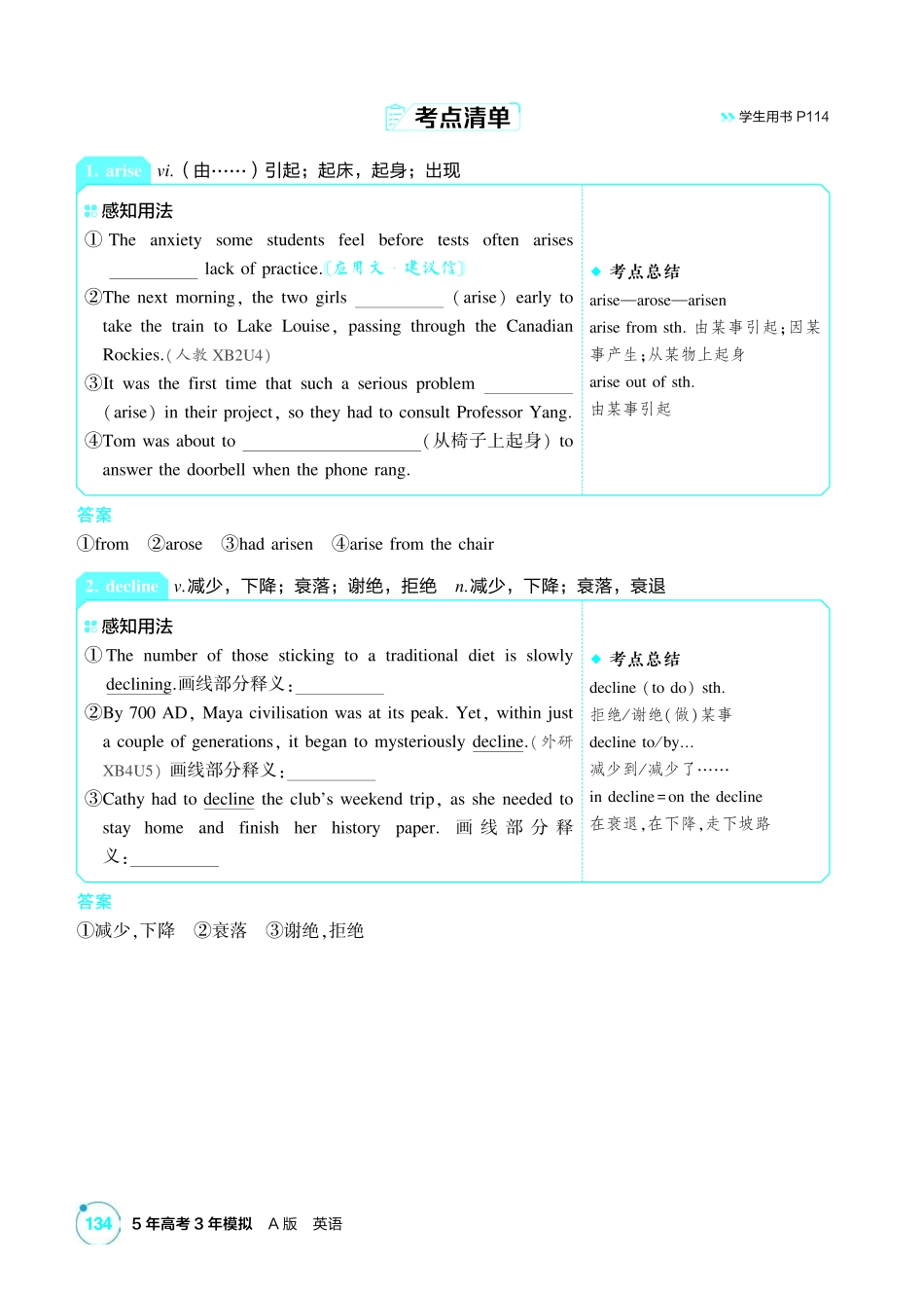 2027新高考英语复习53A版1_主题十二 自然探索.pdf_第3页