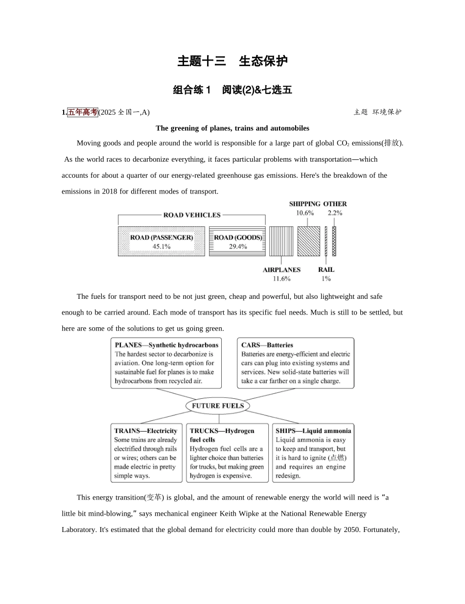 2027新高考英语复习53A版1_主题十三 生态保护.docx_第1页
