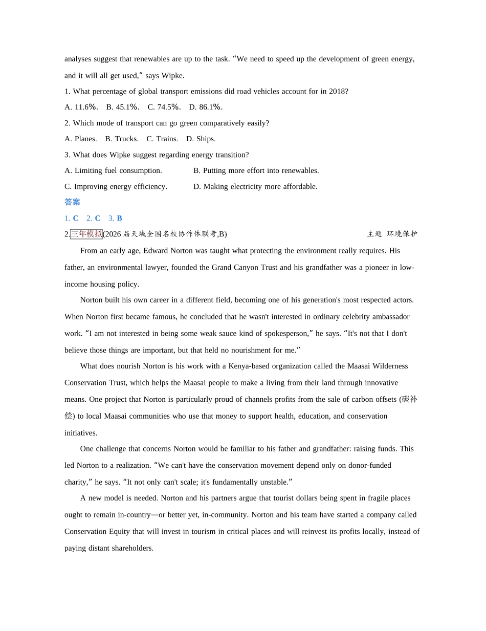 2027新高考英语复习53A版1_主题十三 生态保护.docx_第2页