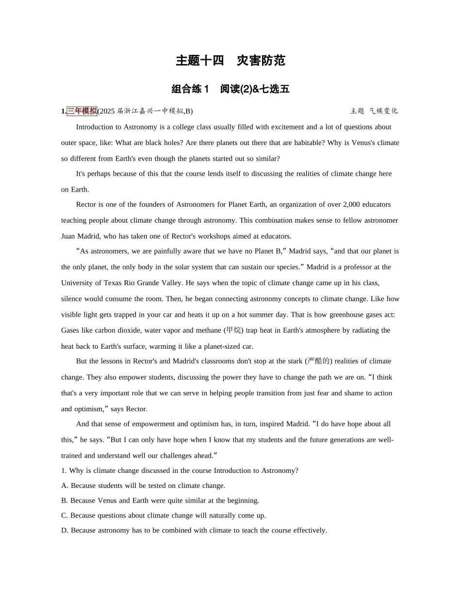 2027新高考英语复习53A版1_主题十四 灾害防范.docx_第1页