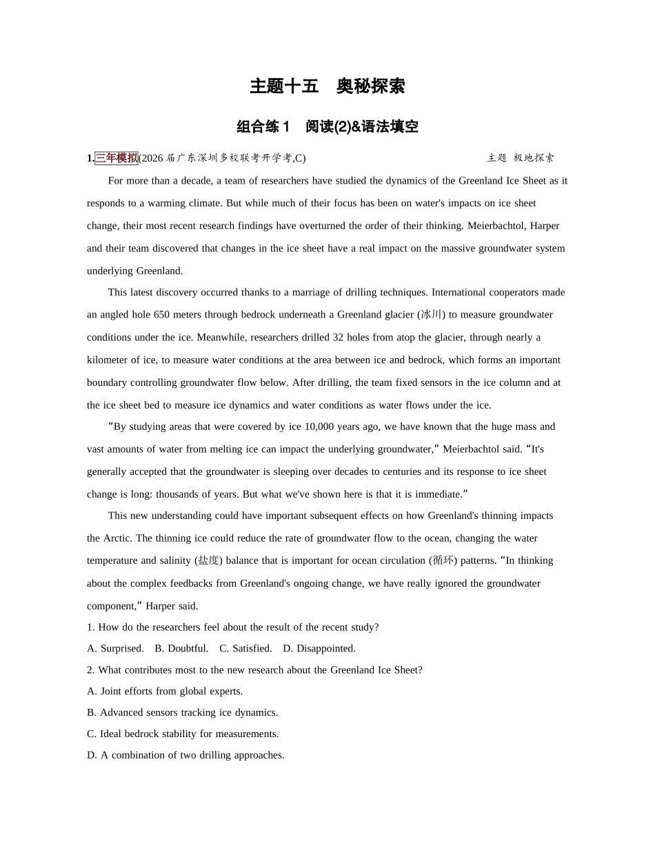 2027新高考英语复习53A版1_主题十五 奥秘探索.docx_第1页