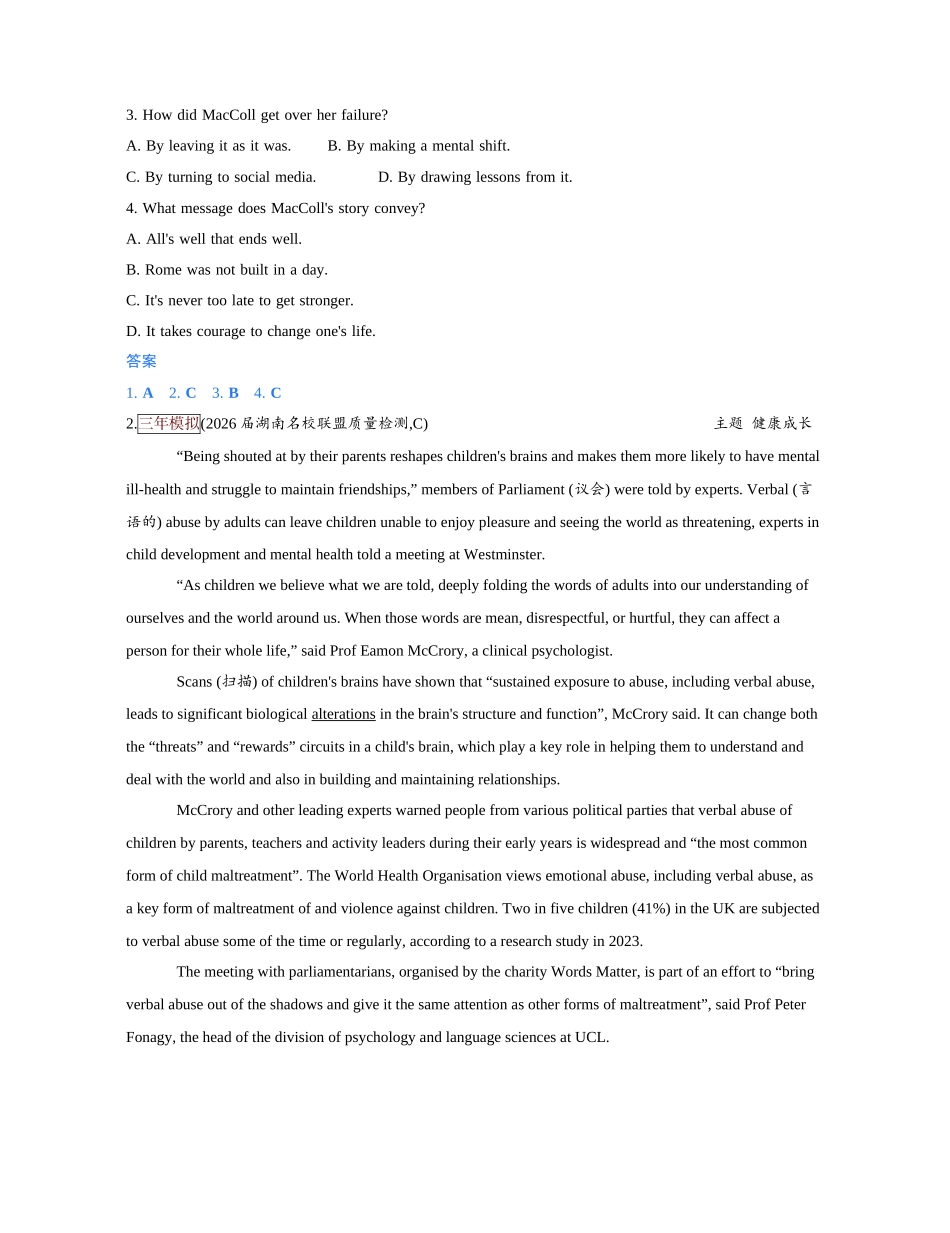 2027新高考英语复习53A版1_主题四 成长与规划.docx_第2页