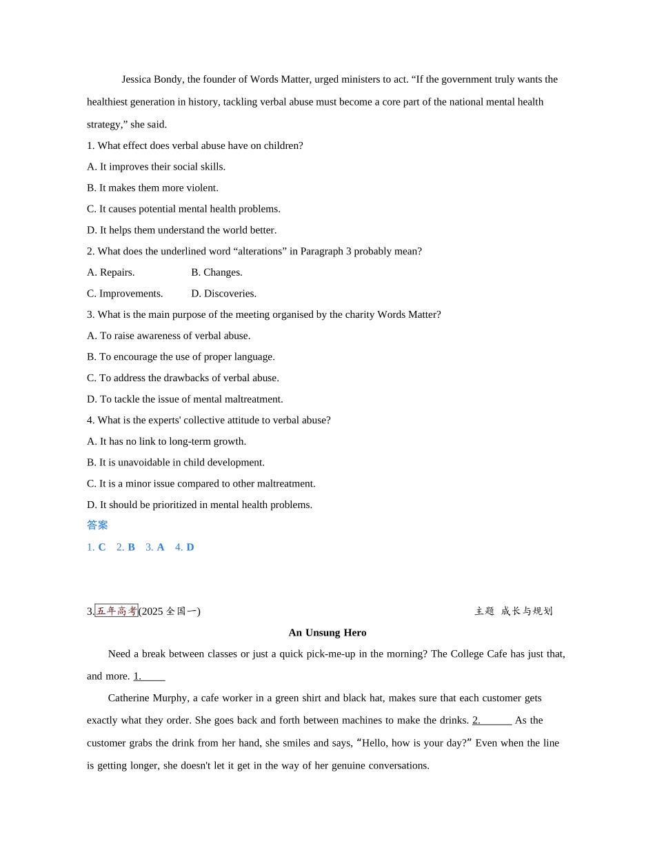 2027新高考英语复习53A版1_主题四 成长与规划.docx_第3页