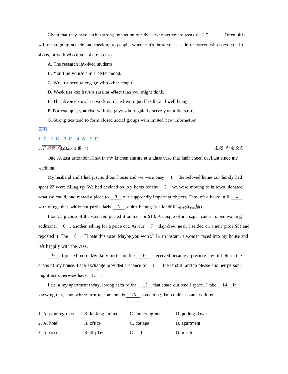 2027新高考英语复习53A版1_主题五 人际交往.docx_第3页