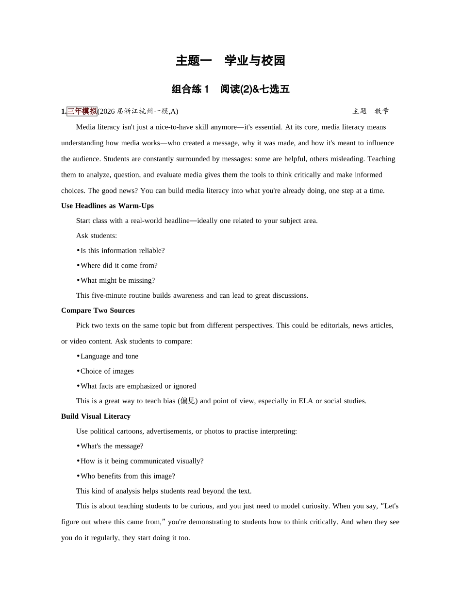 2027新高考英语复习53A版1_主题一 学业与校园.docx_第1页