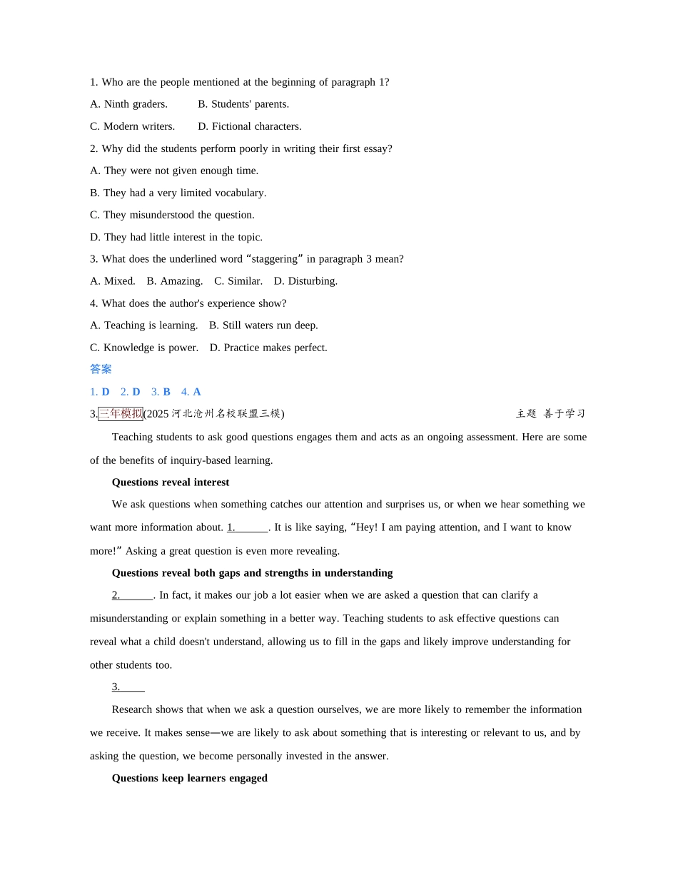2027新高考英语复习53A版1_主题一 学业与校园.docx_第3页