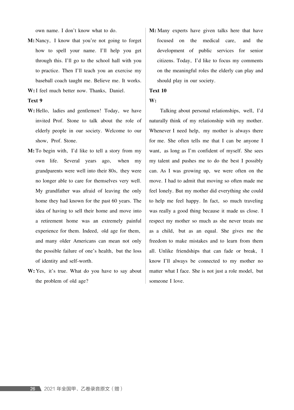 2027新高考英语复习53A版2_2021年全国甲、乙卷(1).pdf_第2页