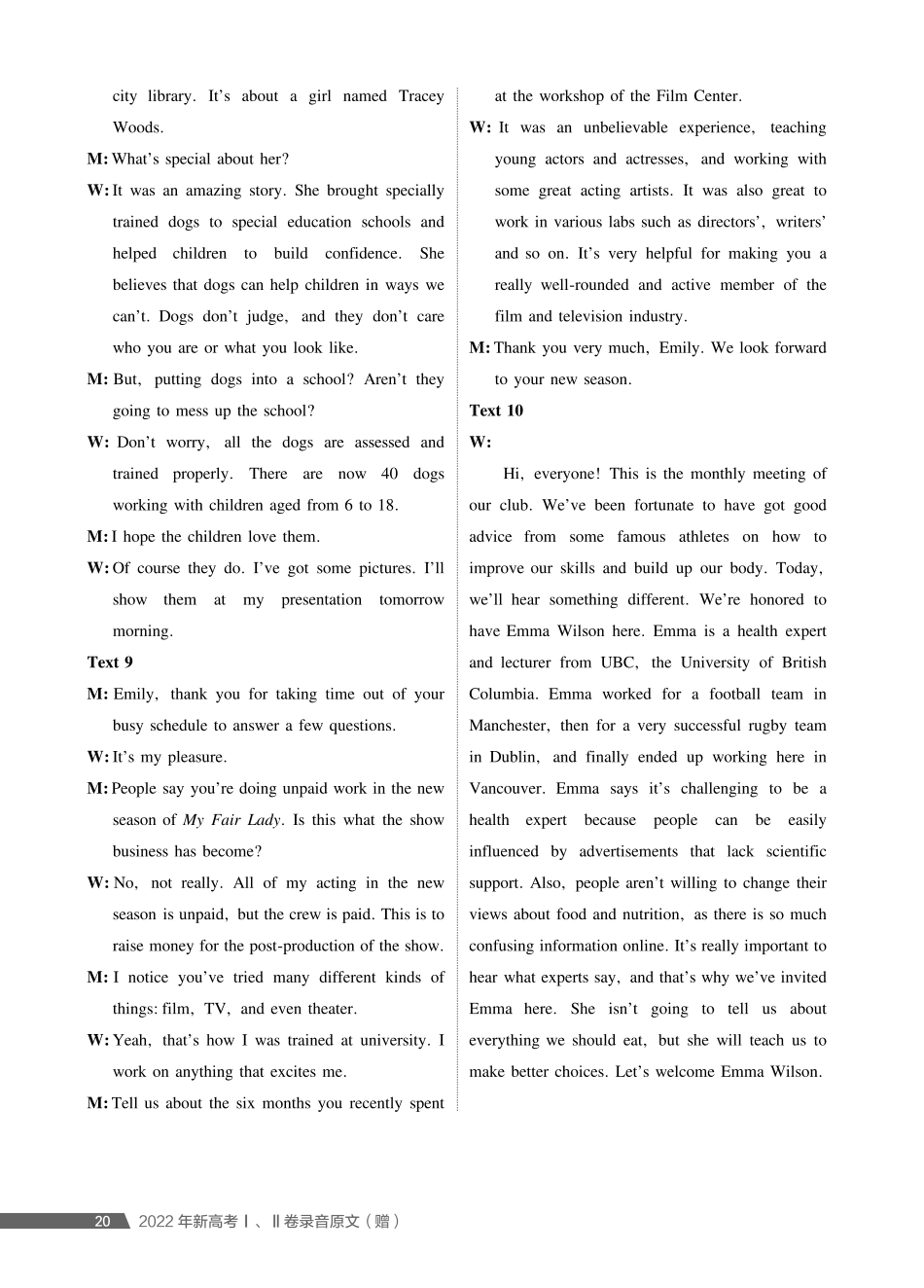 2027新高考英语复习53A版2_2022新高考I、II卷.pdf_第2页
