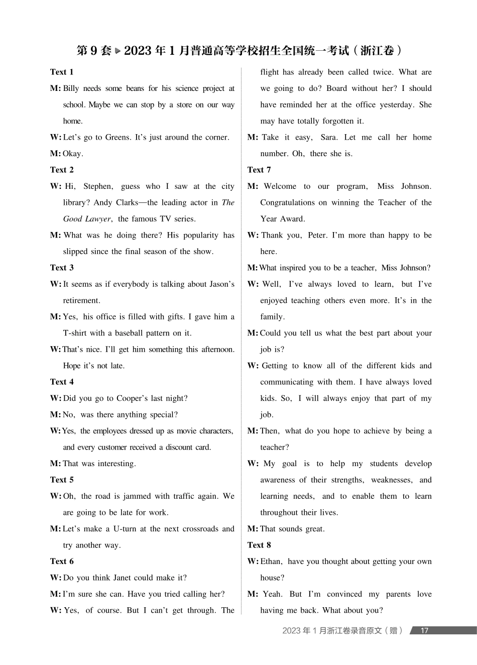 2027新高考英语复习53A版2_2023年1月浙江卷.pdf_第1页
