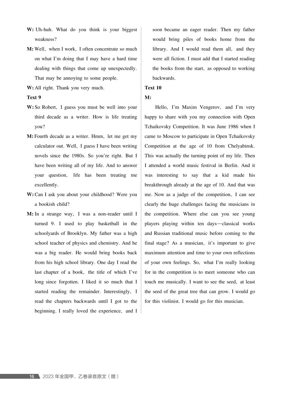 2027新高考英语复习53A版2_2023全国甲、乙卷.pdf_第2页