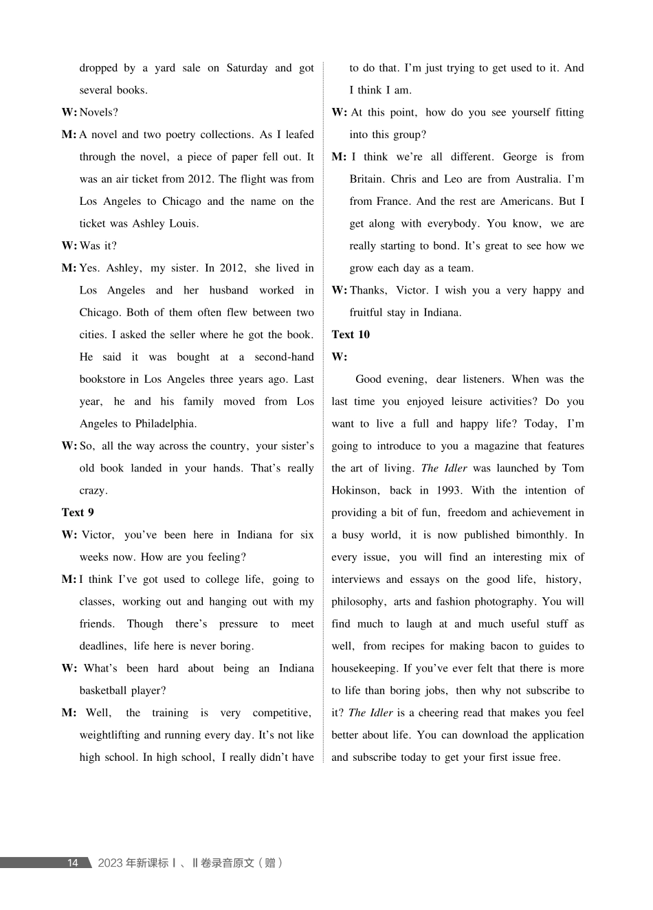 2027新高考英语复习53A版2_2023新课标I、II卷.pdf_第2页