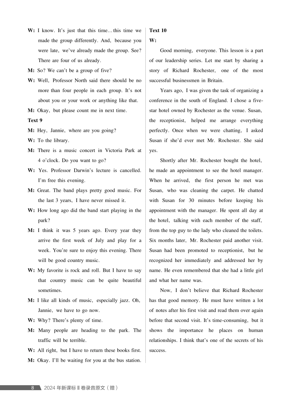 2027新高考英语复习53A版2_2024新课标II卷.pdf_第2页