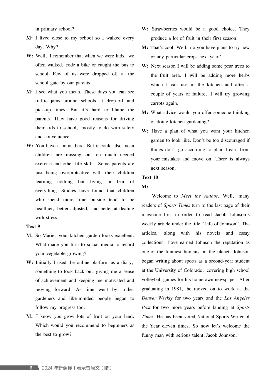2027新高考英语复习53A版2_2024新课标I卷.pdf_第2页