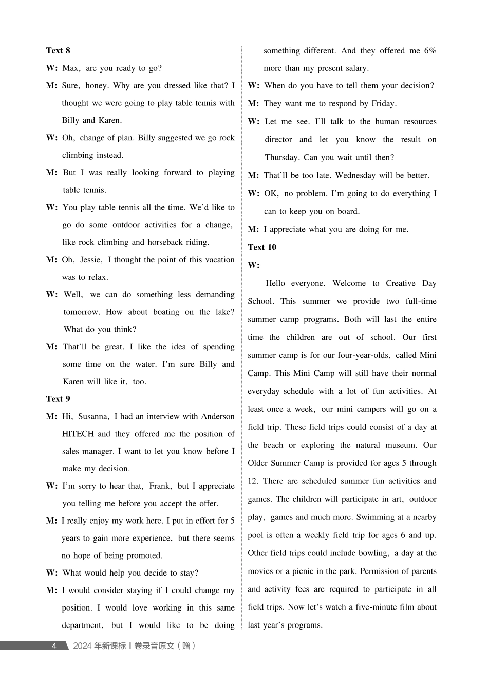 2027新高考英语复习53A版2_2025全国二卷.pdf_第2页