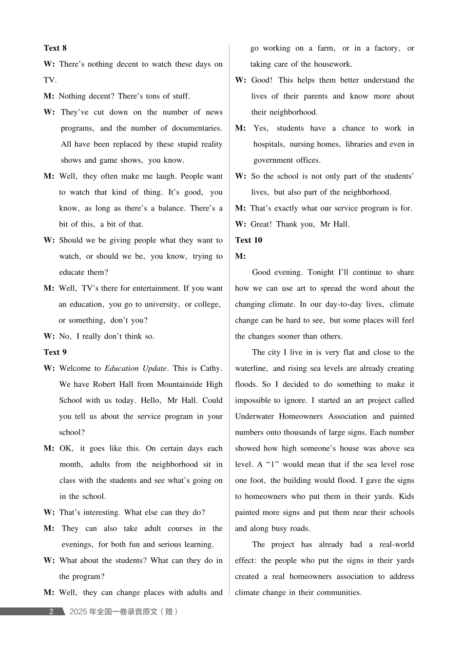 2027新高考英语复习53A版2_2025全国一卷.pdf_第2页
