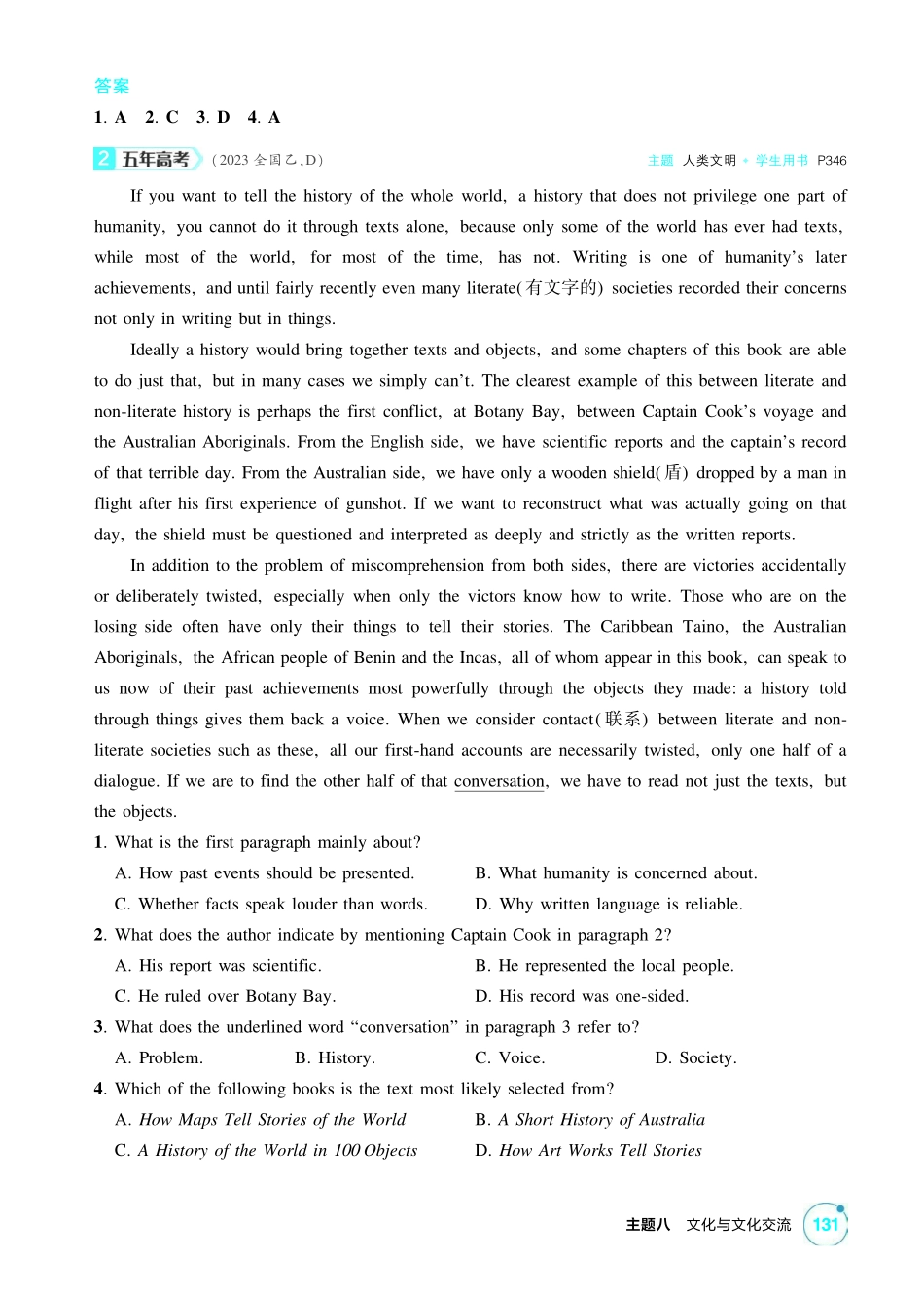 2027新高考英语复习53A版2_精练册主题八 文化与文化交流.pdf_第2页