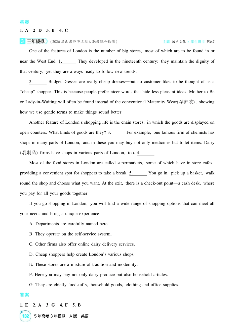 2027新高考英语复习53A版2_精练册主题八 文化与文化交流.pdf_第3页