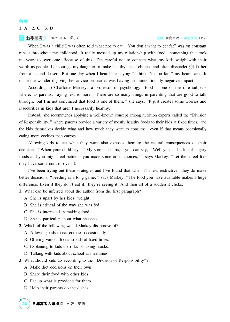 2027新高考英语复习53A版2_精练册主题二 积极生活.pdf_第2页