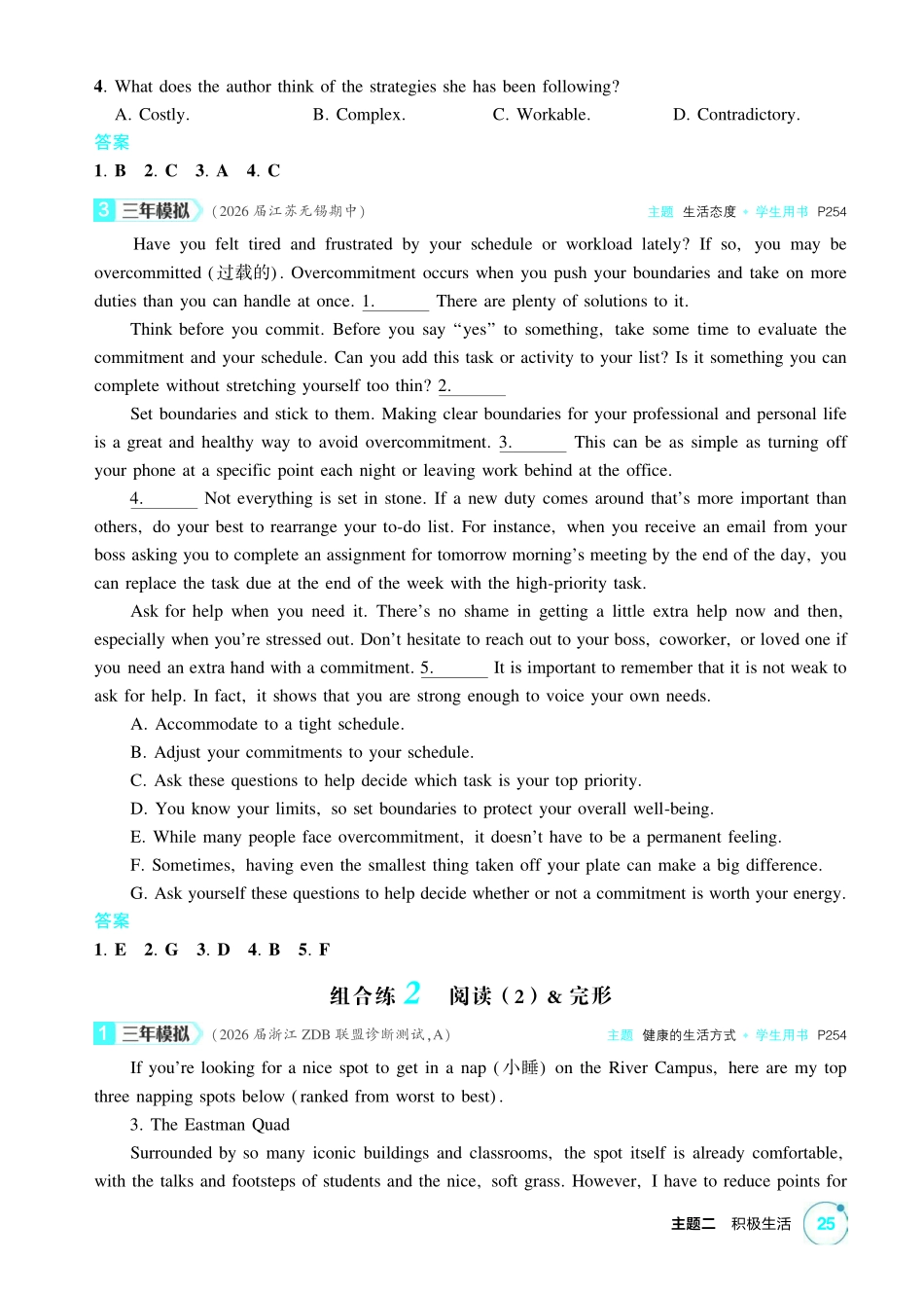 2027新高考英语复习53A版2_精练册主题二 积极生活.pdf_第3页