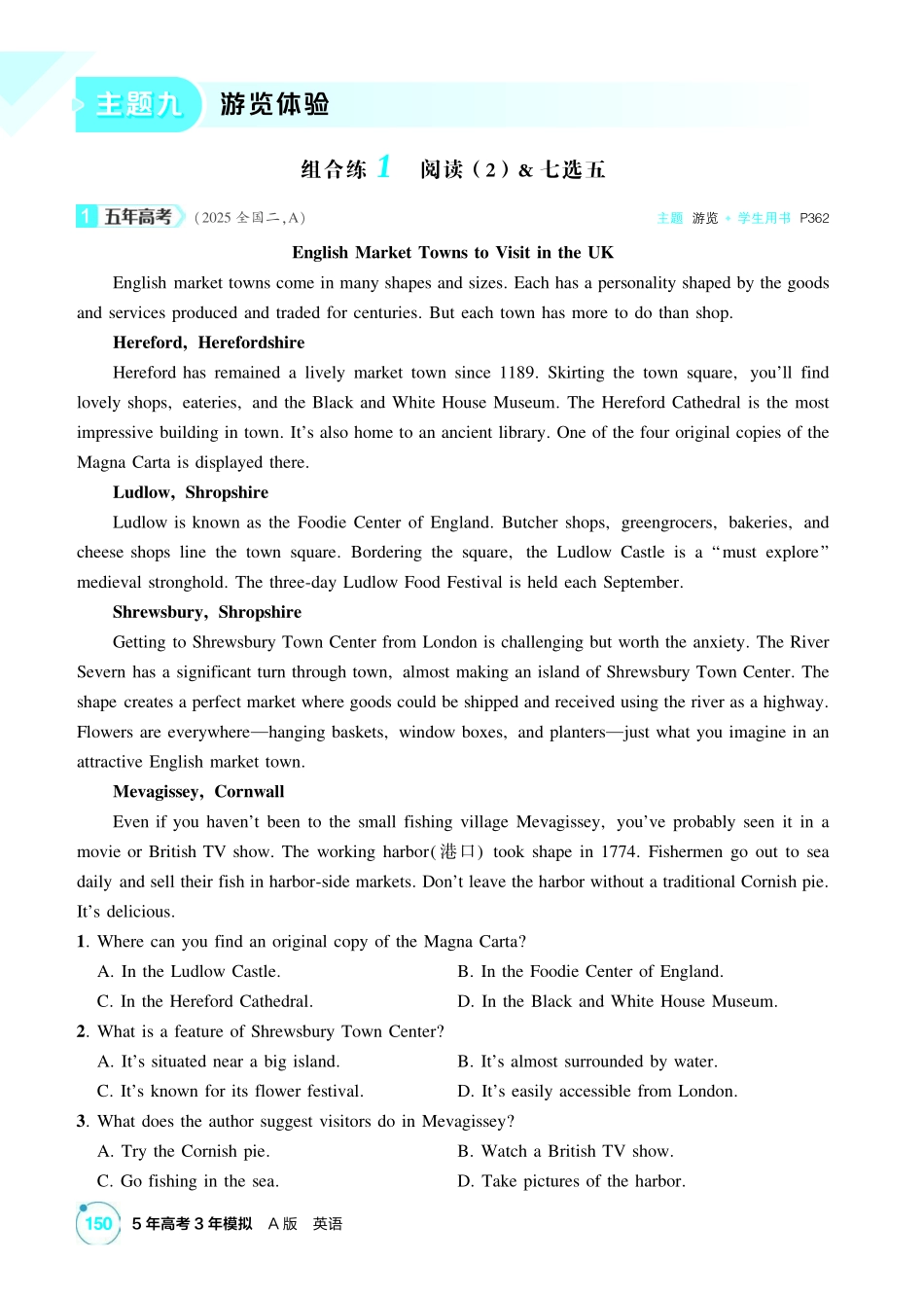 2027新高考英语复习53A版2_精练册主题九 游览体验.pdf_第1页