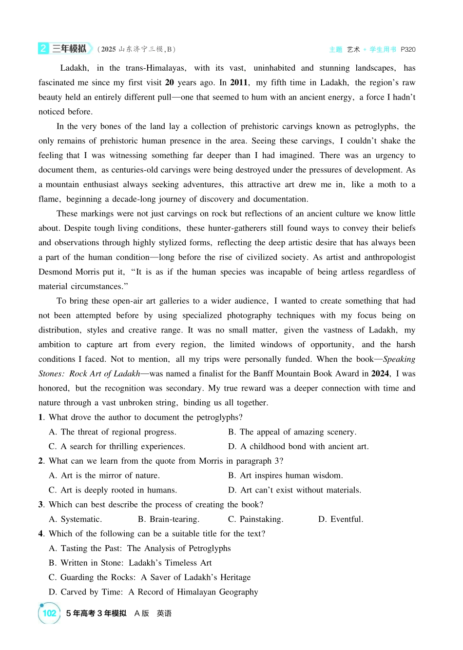 2027新高考英语复习53A版2_精练册主题六 文学、艺术.pdf_第2页